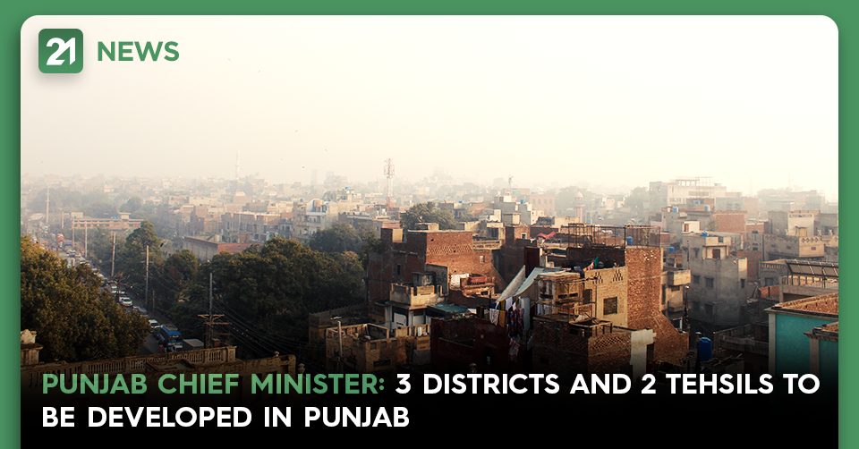 Punjab Chief Minister: 3 Districts And 2 Tehsils To Be Developed In Punjab